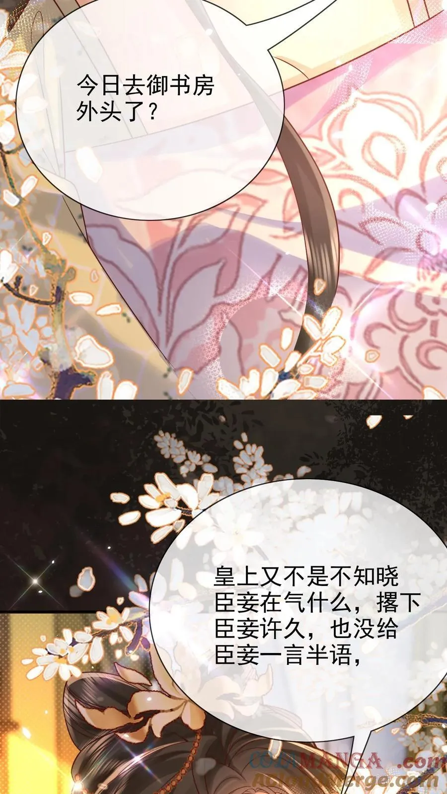 第307话 给皇上立规矩14