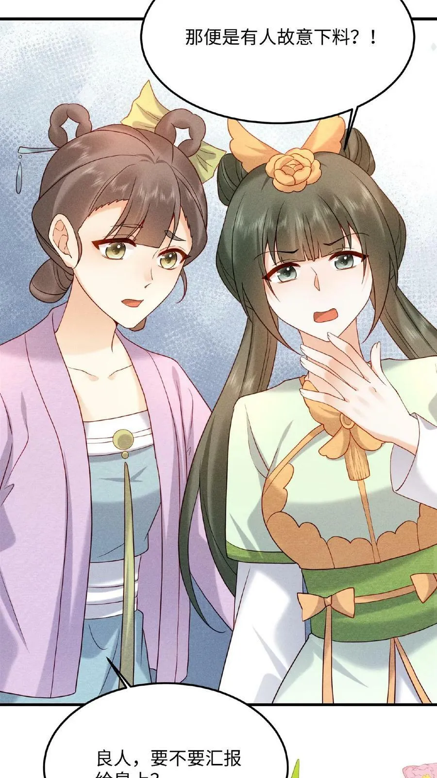 第35话 区区美人5