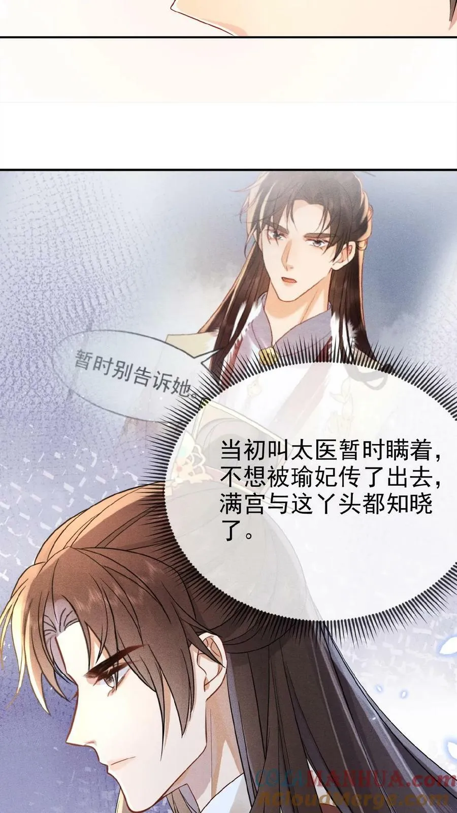 第136话 懂事到让人心疼14