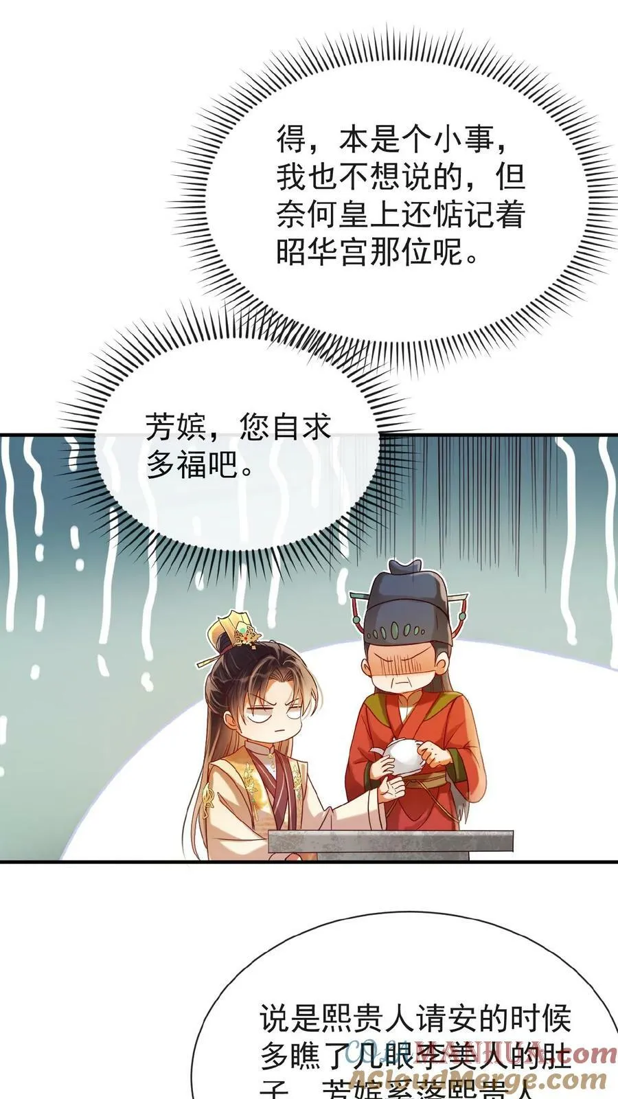 第135话 告状害自己20