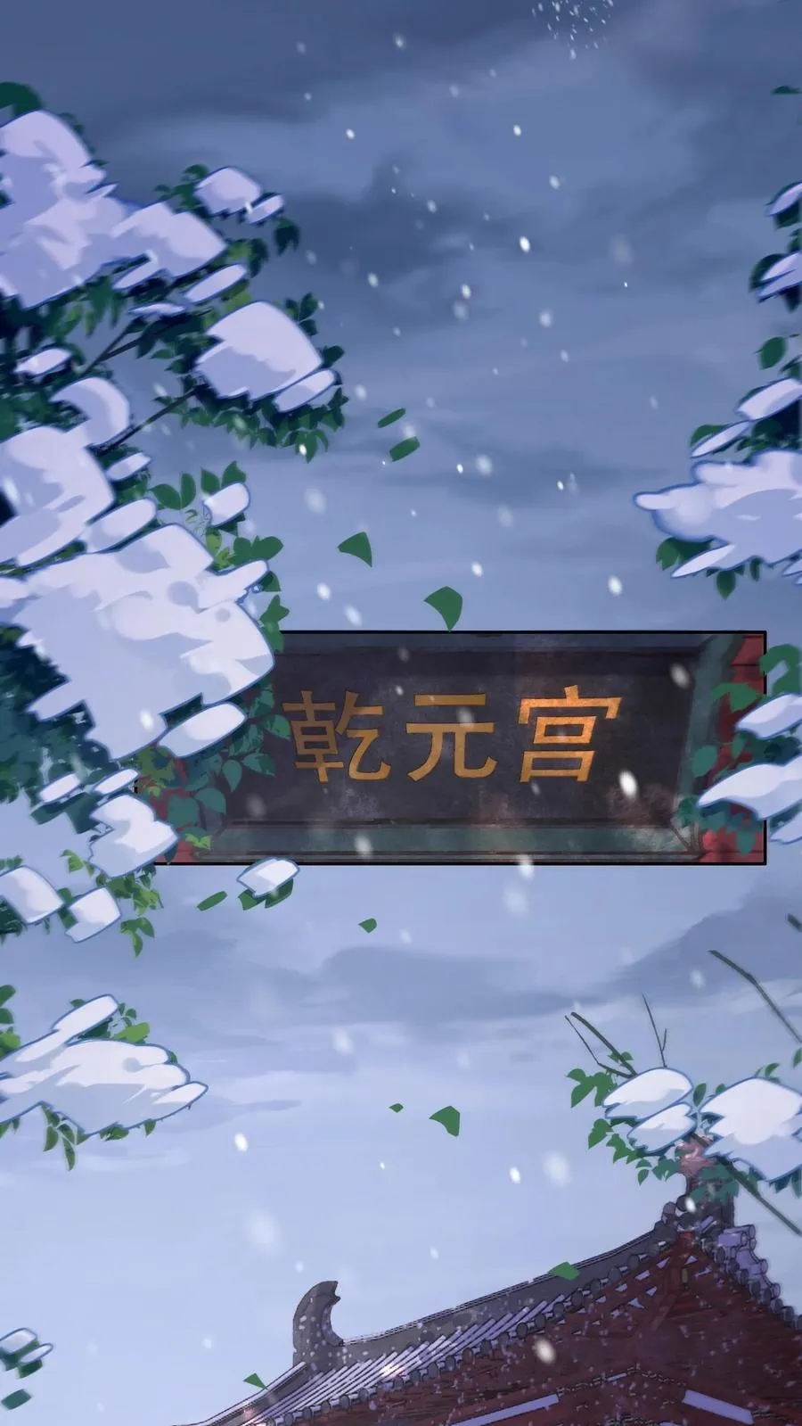 第263话 皇上好手段34