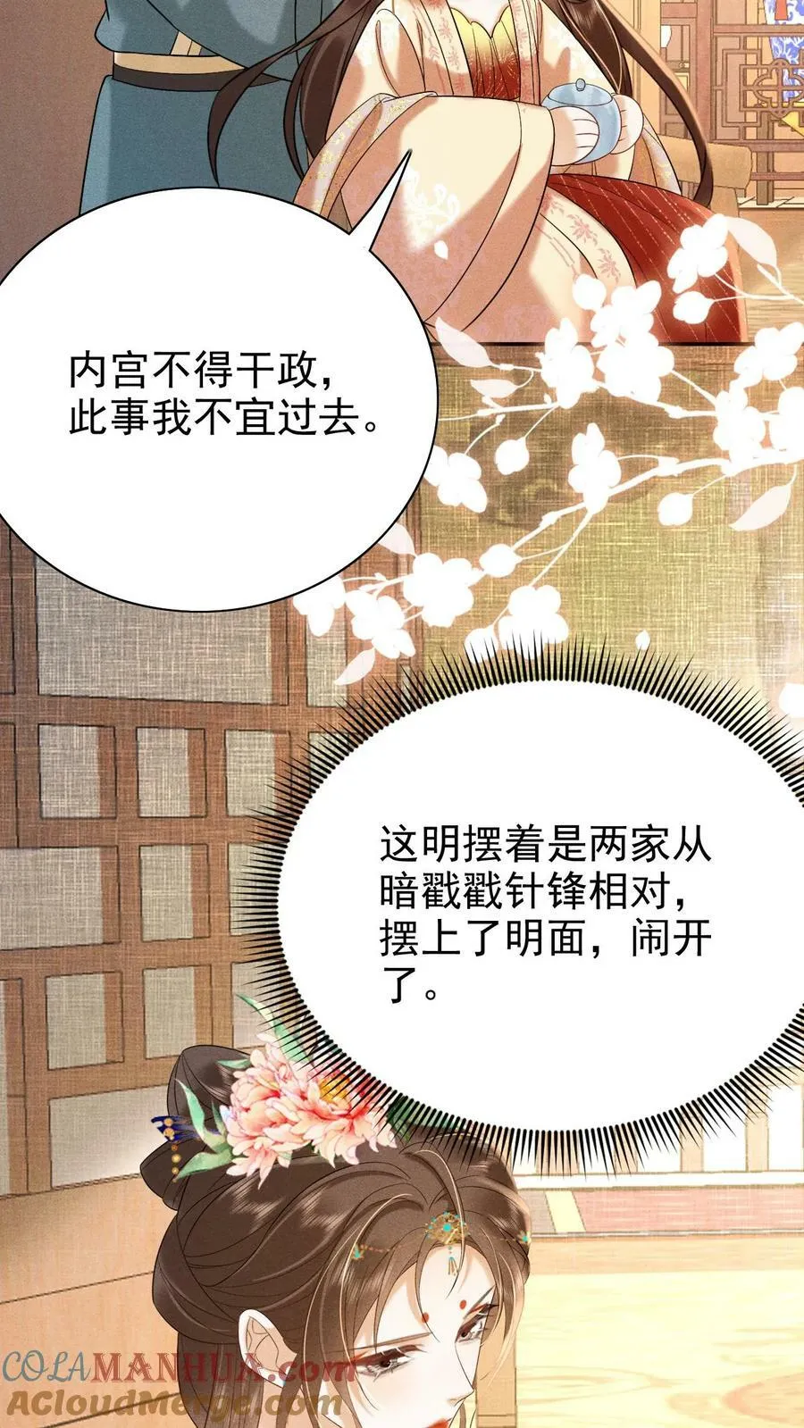 第175话 皇帝的雷霆手段8