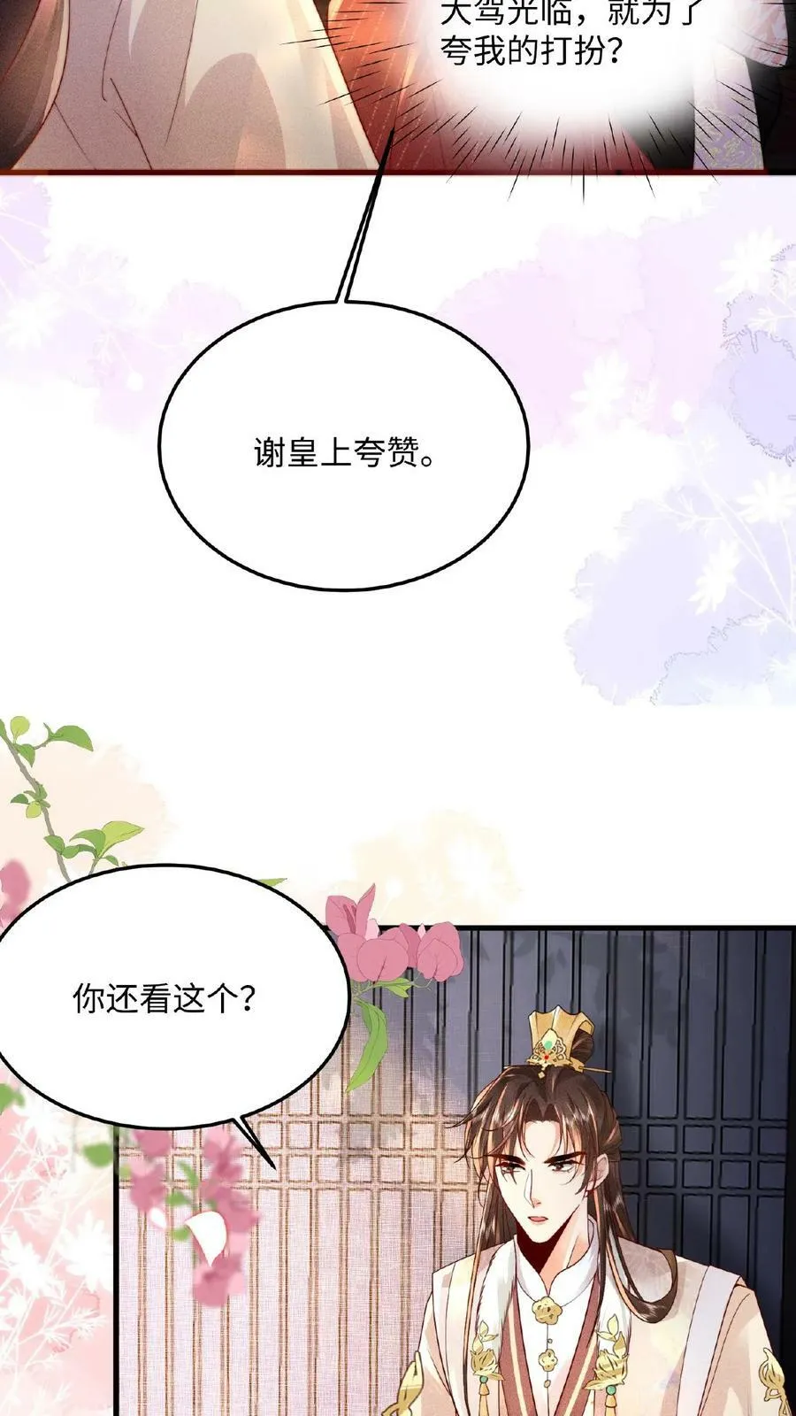 第27话 臣妾可是练过的9