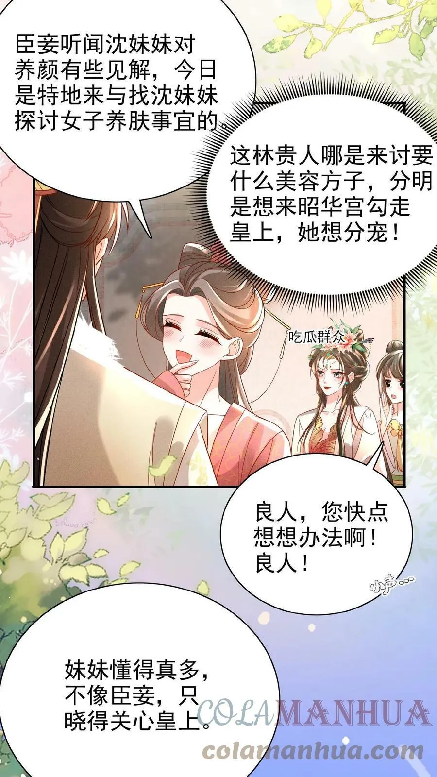 第53话 印象“深刻”4