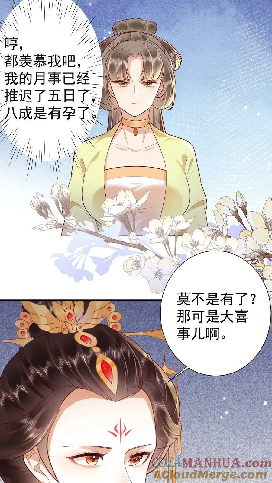 第131话 李美人有孕6