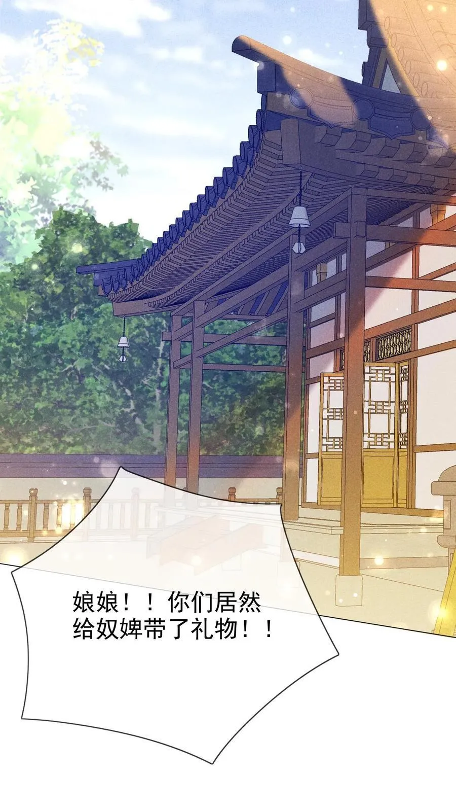 第244话 回宫啦19