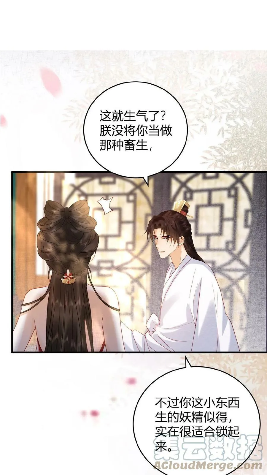 第61话 诡异的爱好觉醒了10