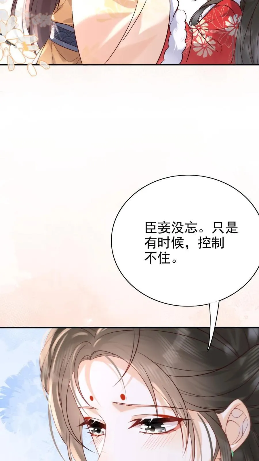 第273话 妈妈，他勾引我！21