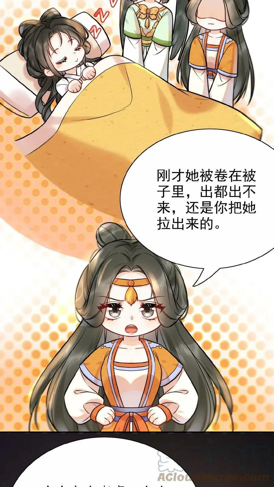 第6话 退货可还行16