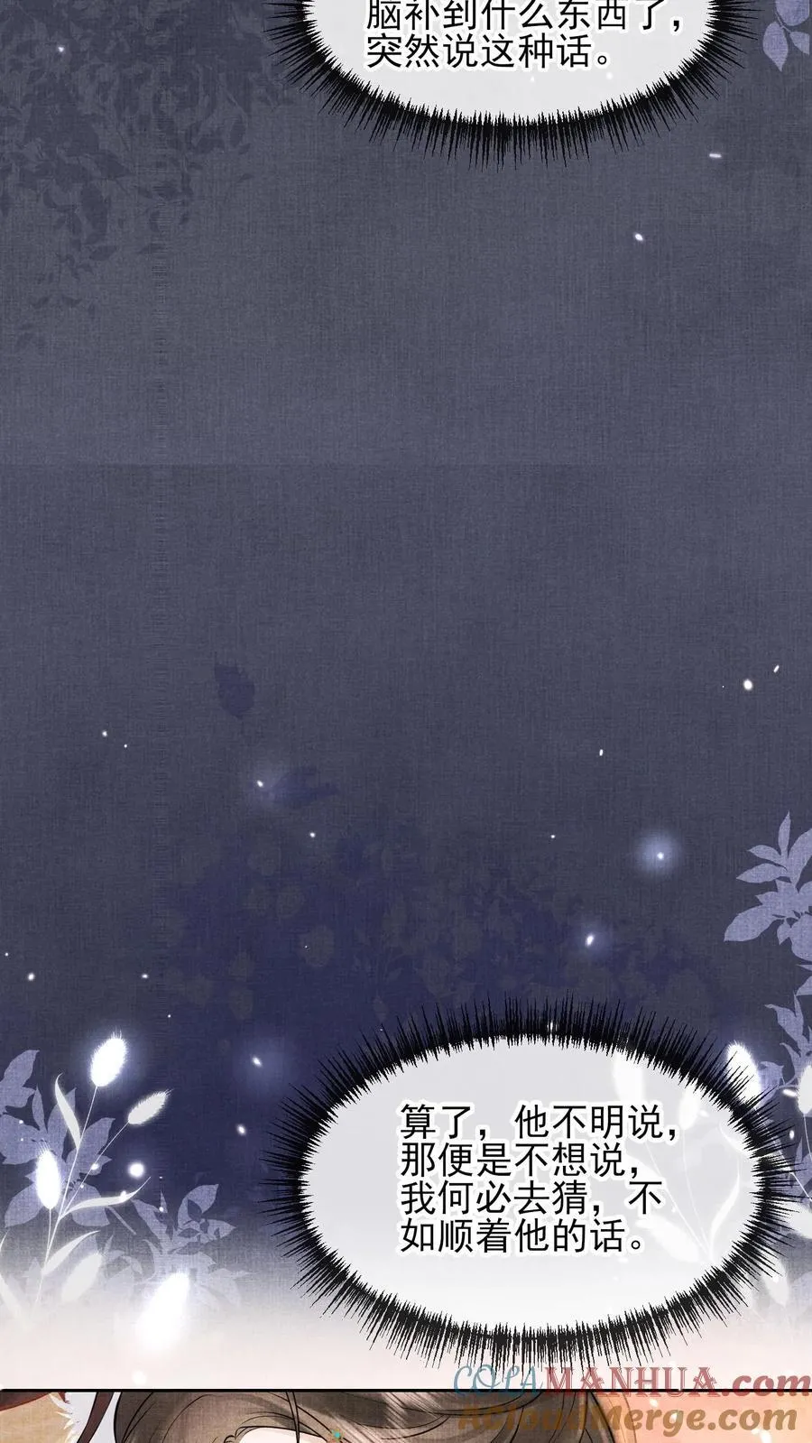 第252话 皇上对臣妾最好了~16