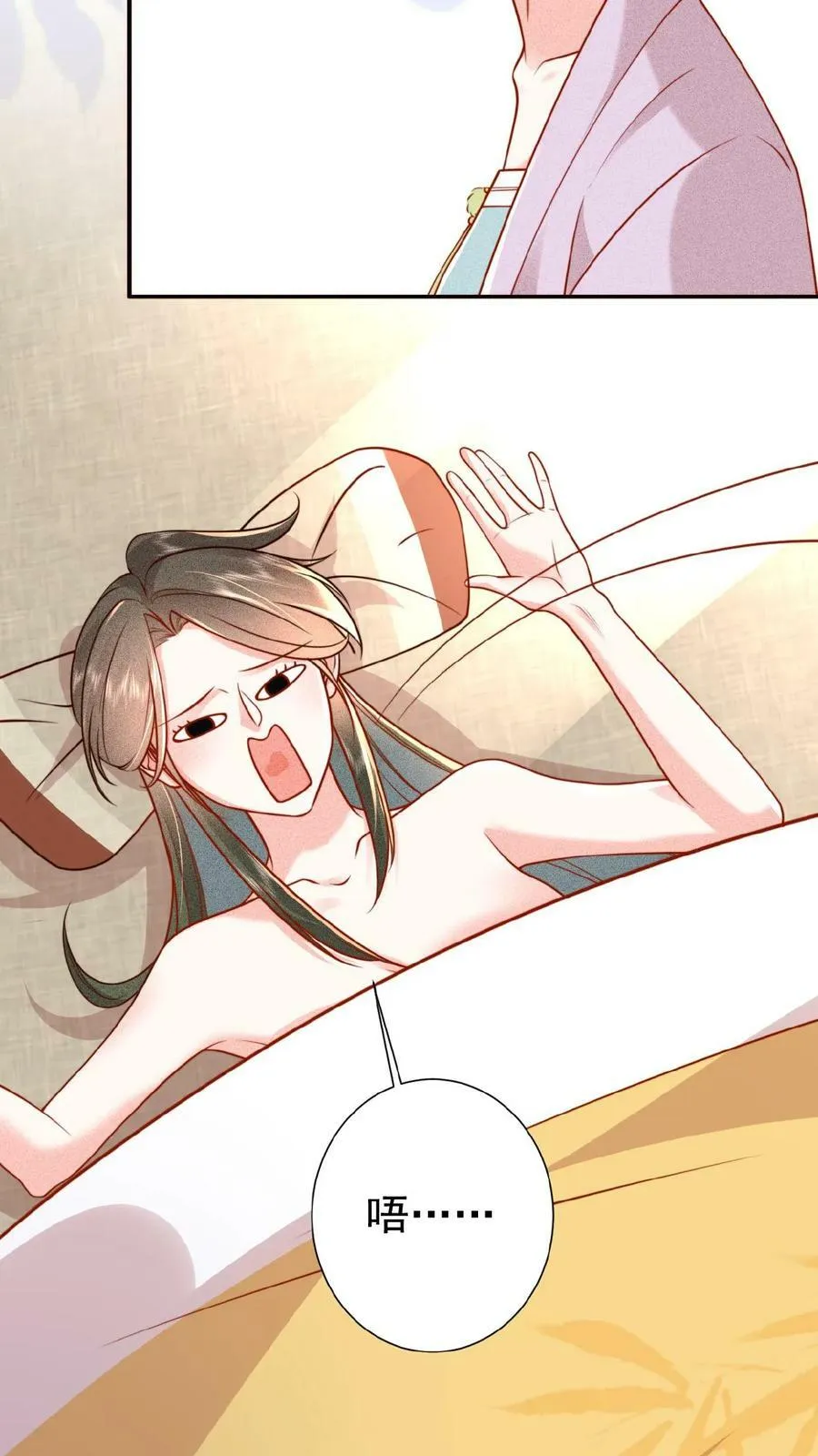 第42话 芳韵的小道消息5