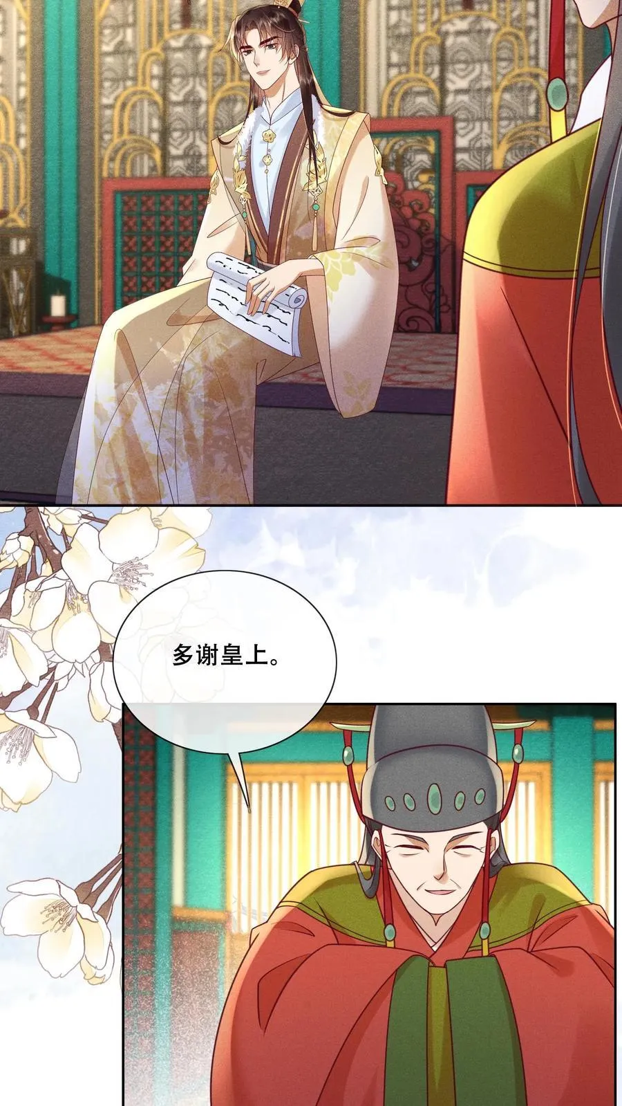 第222话 大家礼物5