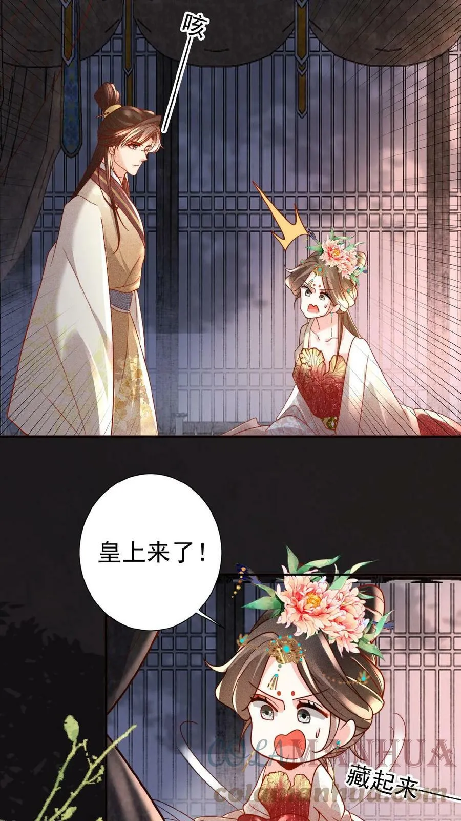 第43话 鸳鸯帕子要不要呀14