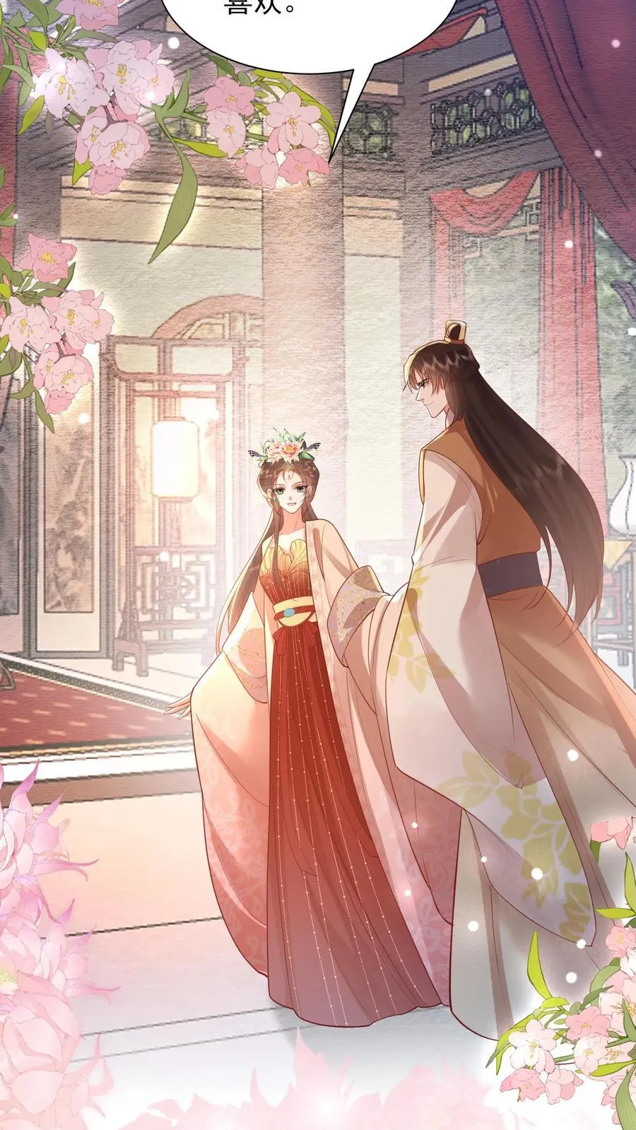 第225话 皇上可要瞧一瞧？17