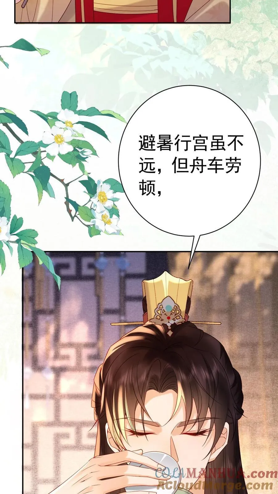 第227话 皇后的责任4