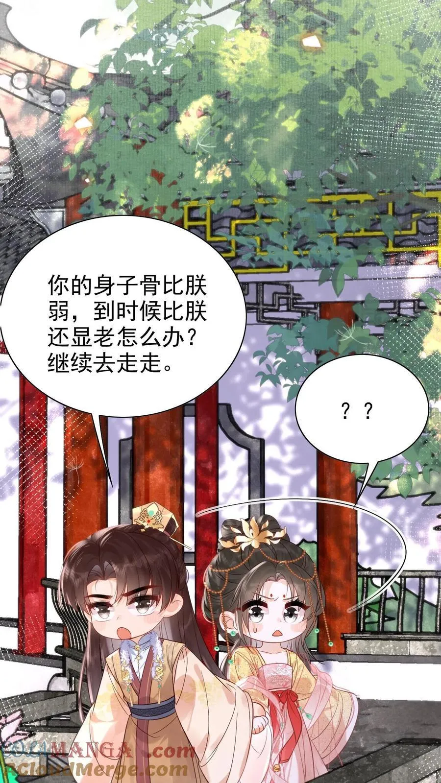 第289话 她说朕老！22