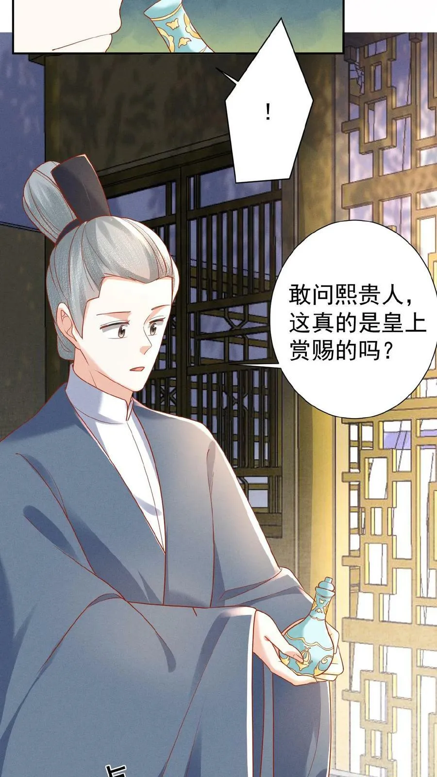 第143话 玉坤丸13