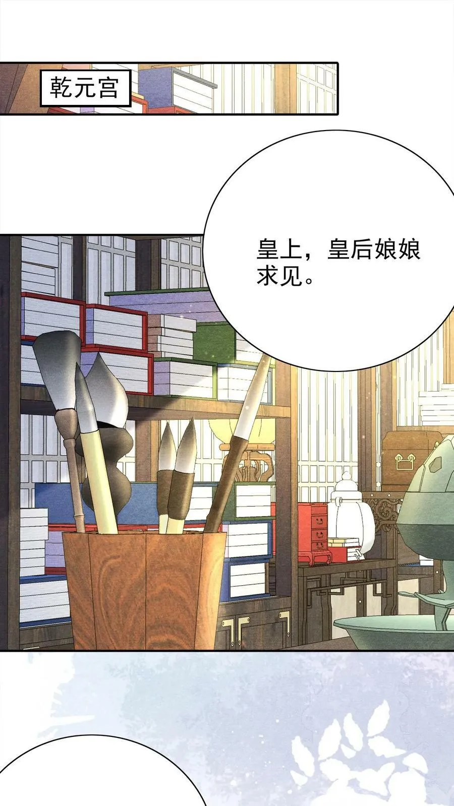 第167话 这是什么渣男语录32