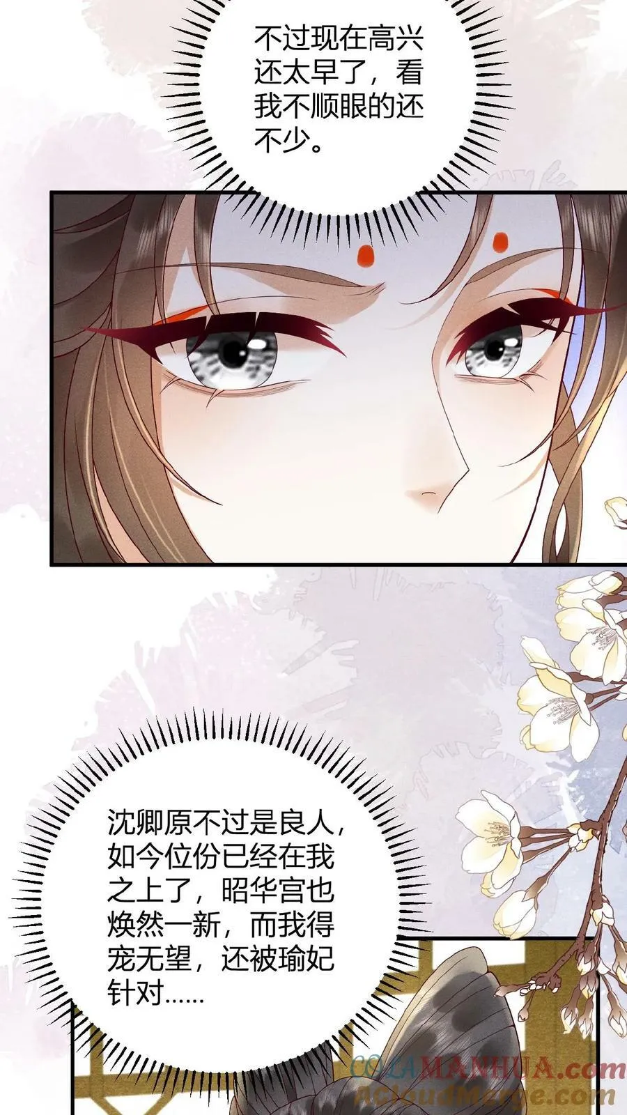 第88话 著封熙贵人24