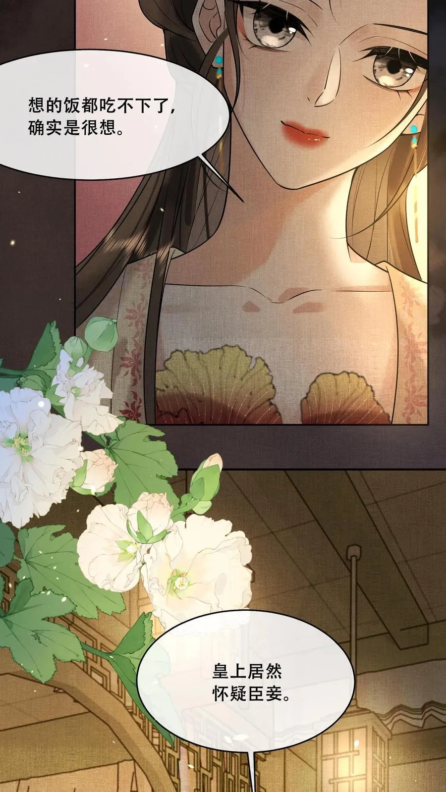 第199话 真的想皇上了21