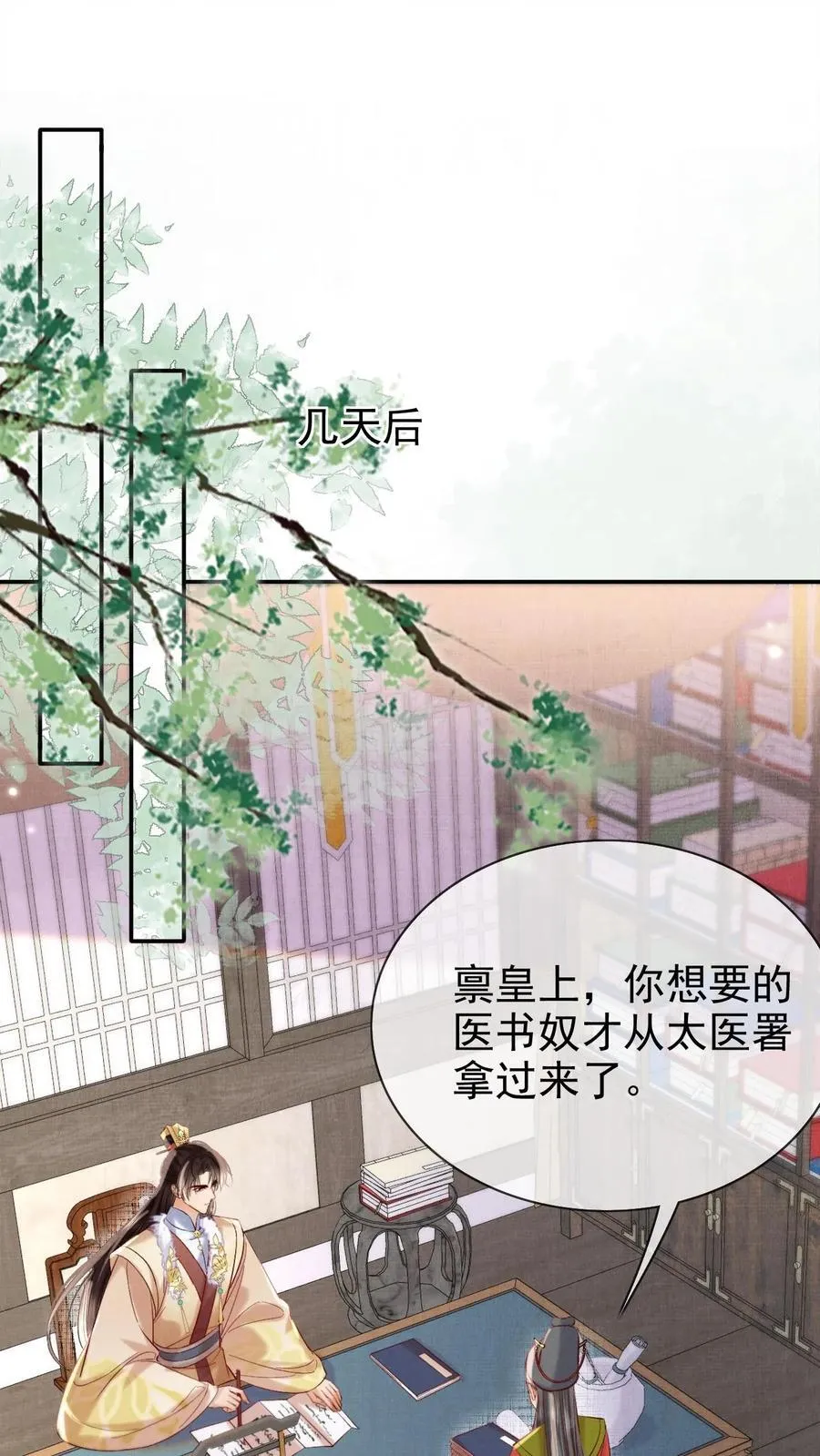 第285话 她值得最好的1