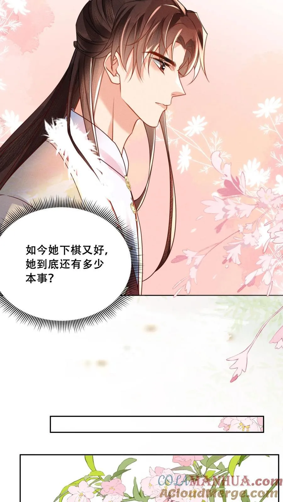 第209话 得让皇上惦记着24