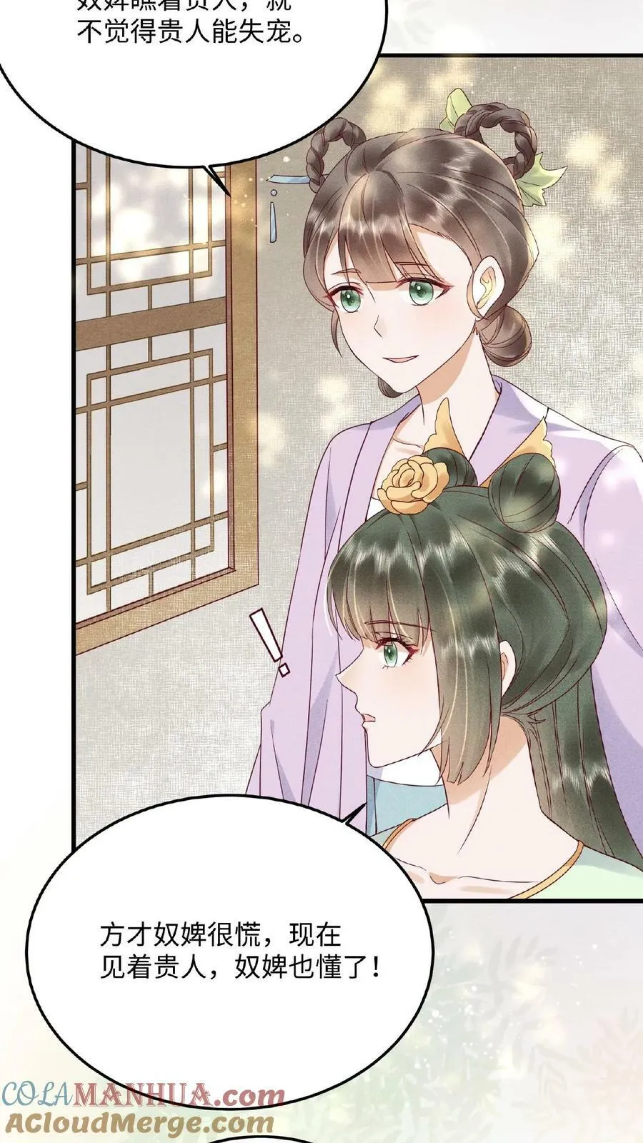 第116话 陈蓁蓁入宫6