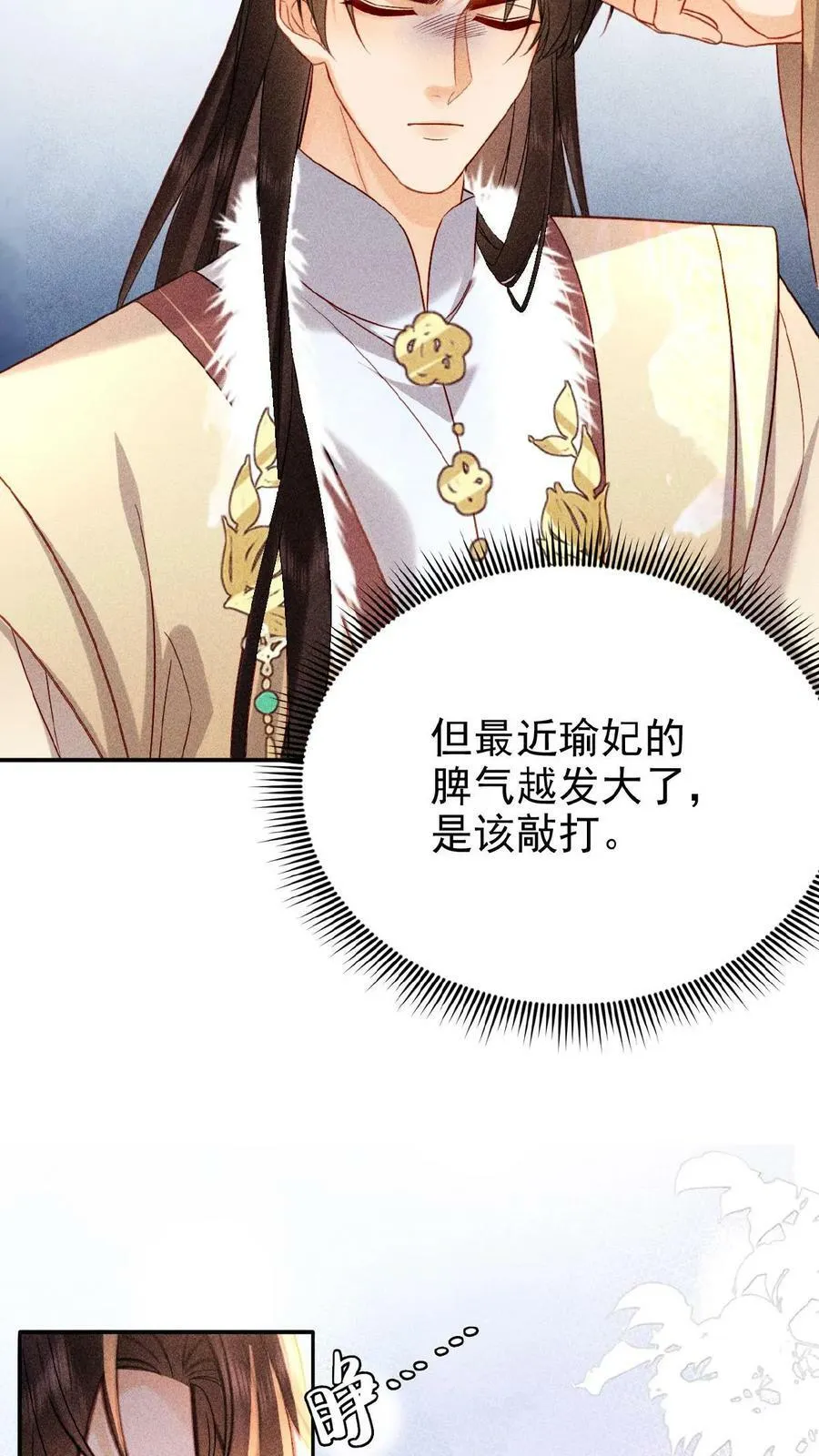 第17话 练瑜伽把皇上练来了7