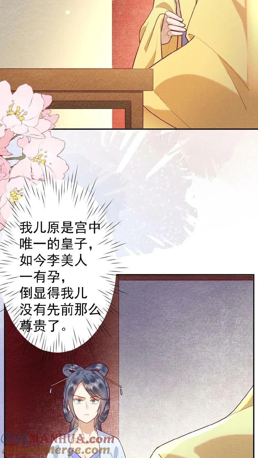 第131话 李美人有孕14