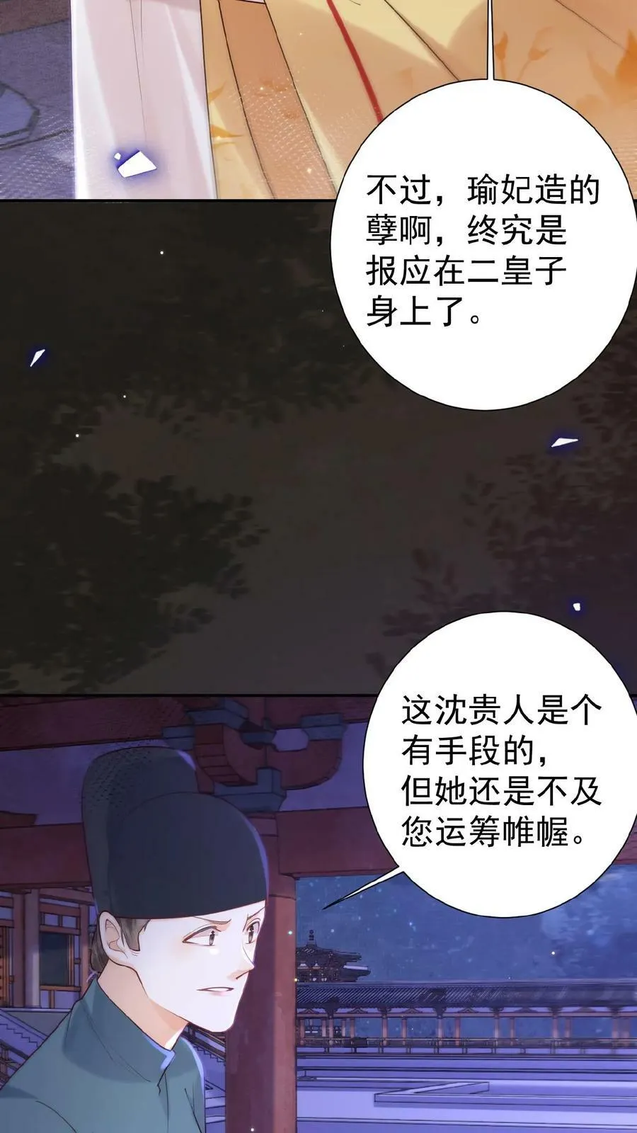 第104话 投名状7