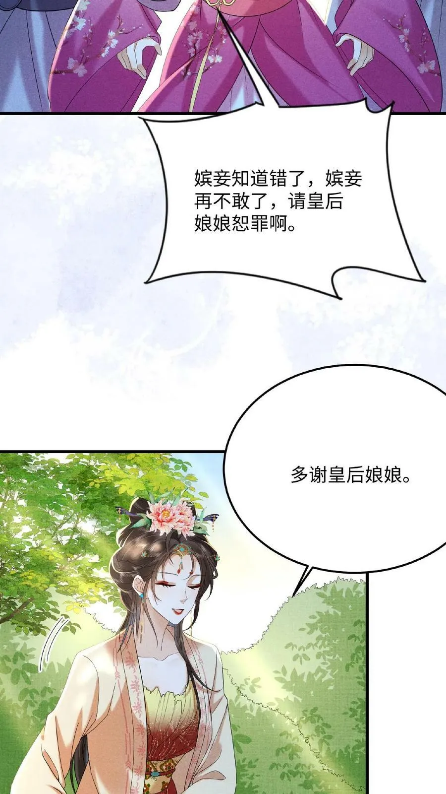 第55话 “英雄救美”28