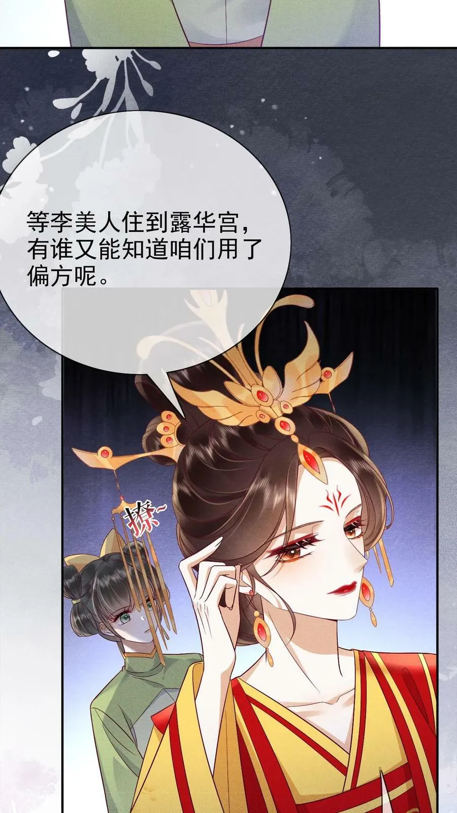 第168话 为自己争取19