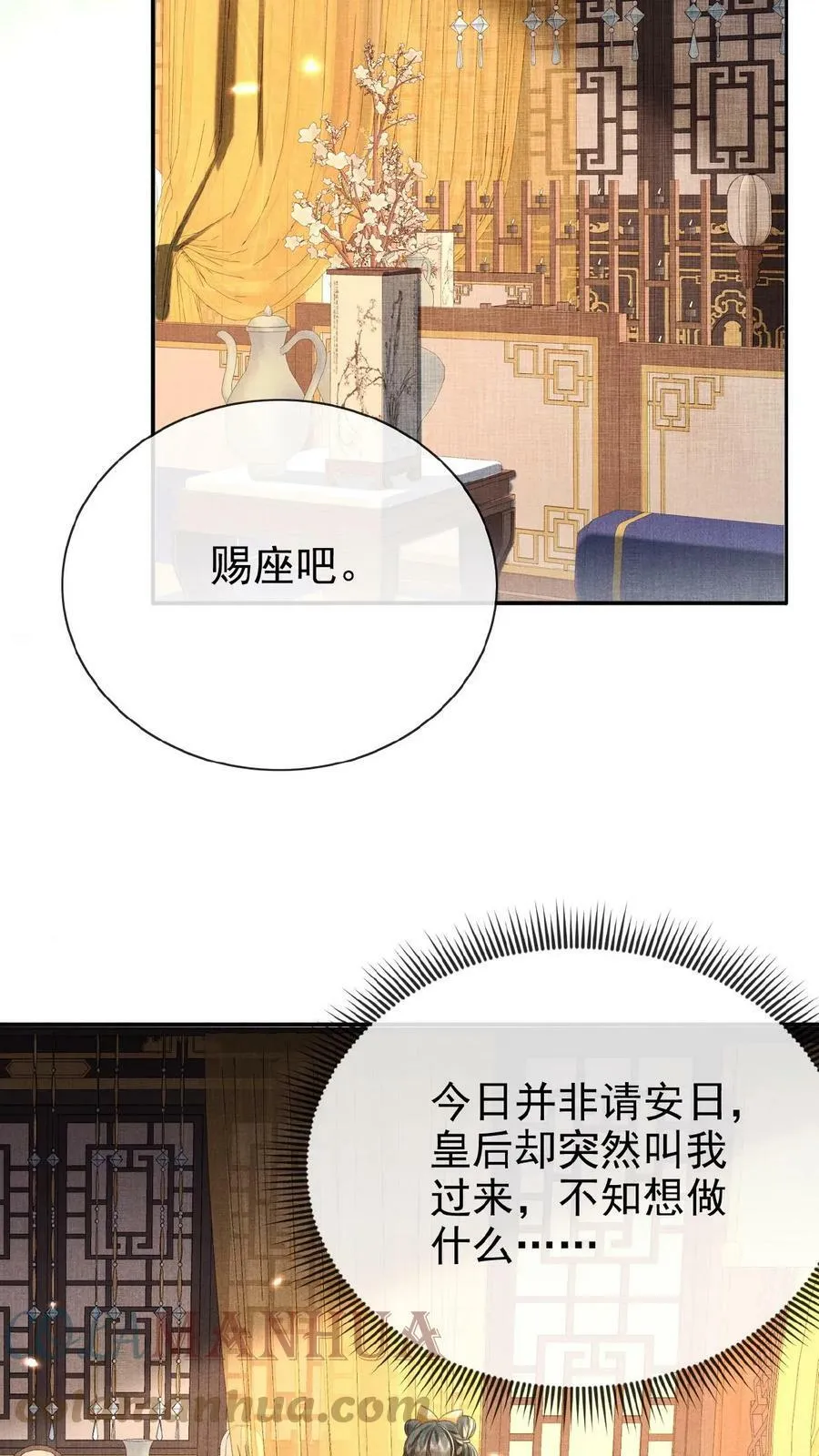 第52话 林贵人来访2
