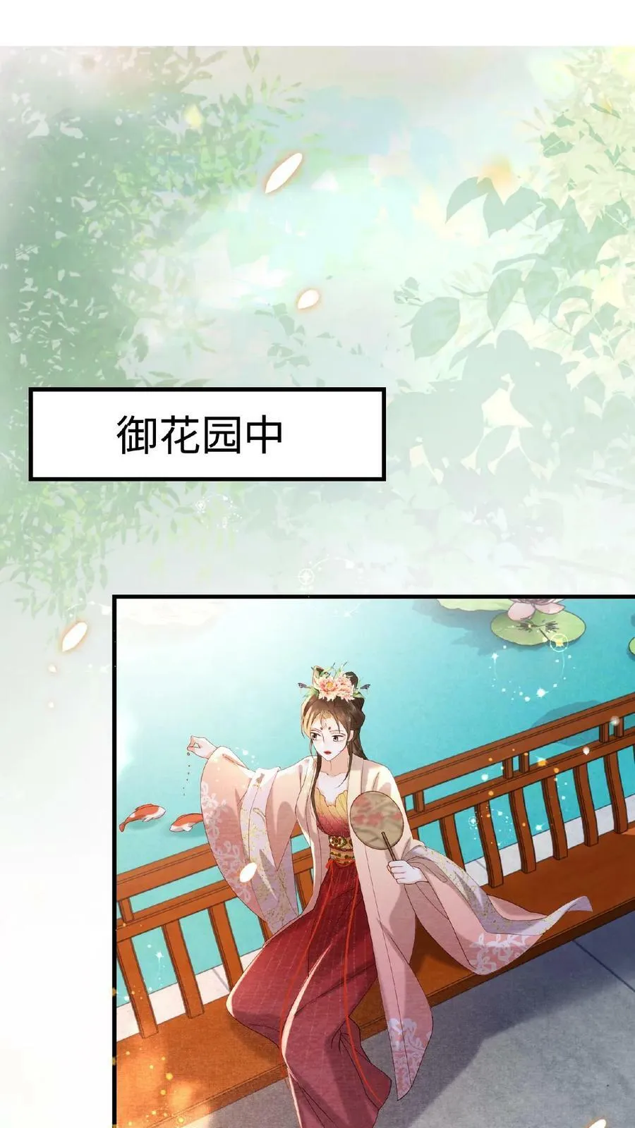 第71话 好明显的闭门羹10