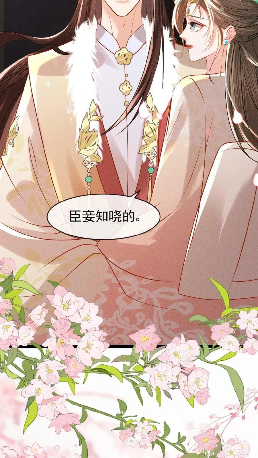 第85话 别去算计瑜妃5