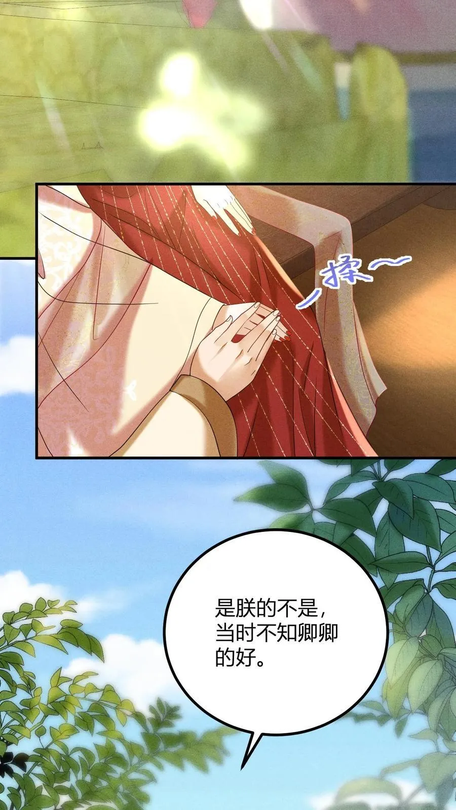 第214话 桃花最有情3