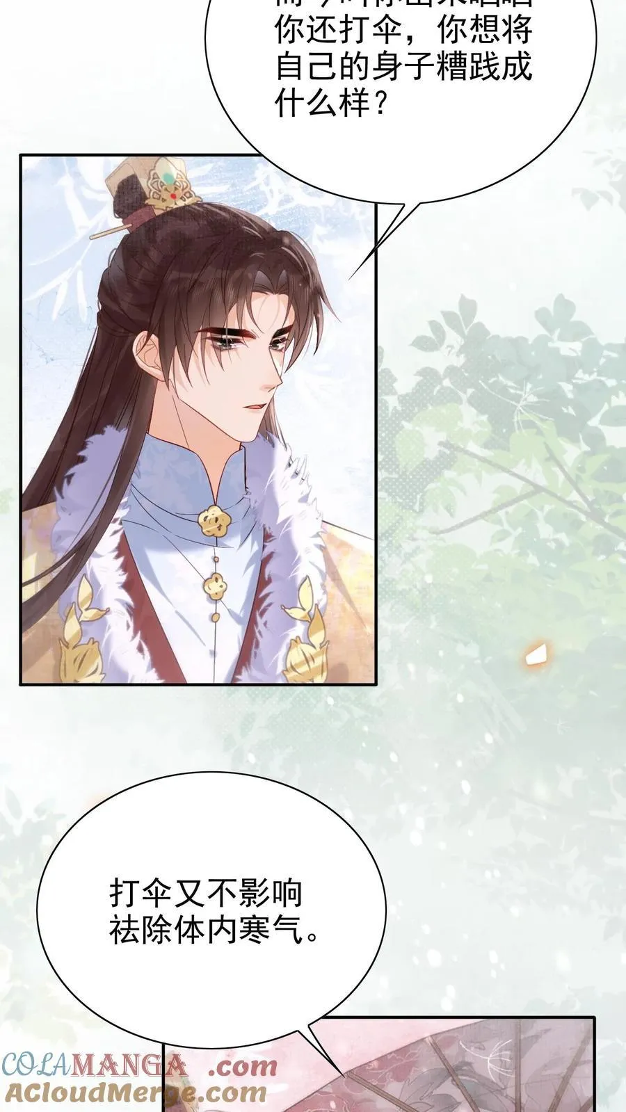 第288话 就要打伞8