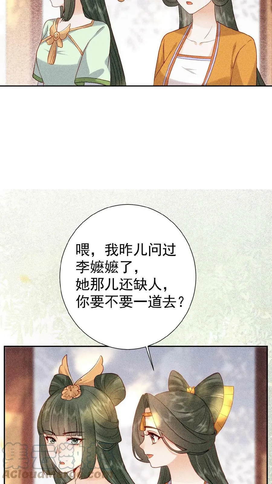 第7话 只留对的人10