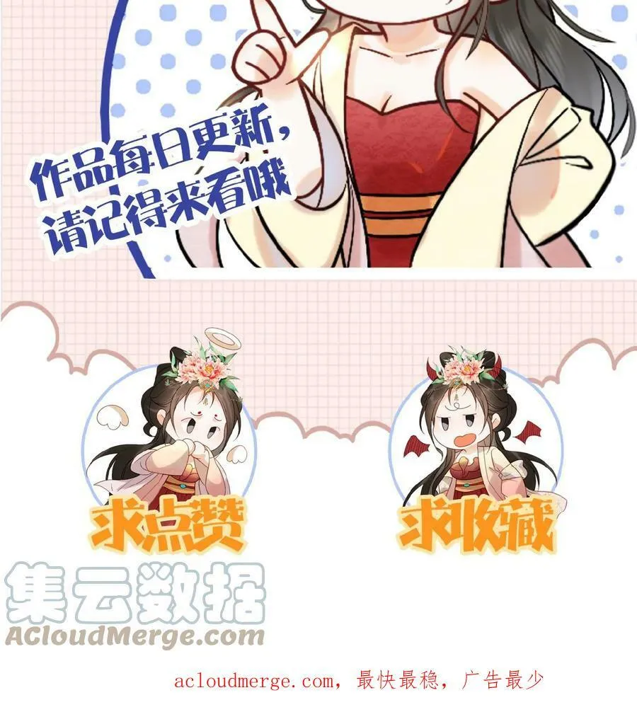第4话 臣妾真的麻了24