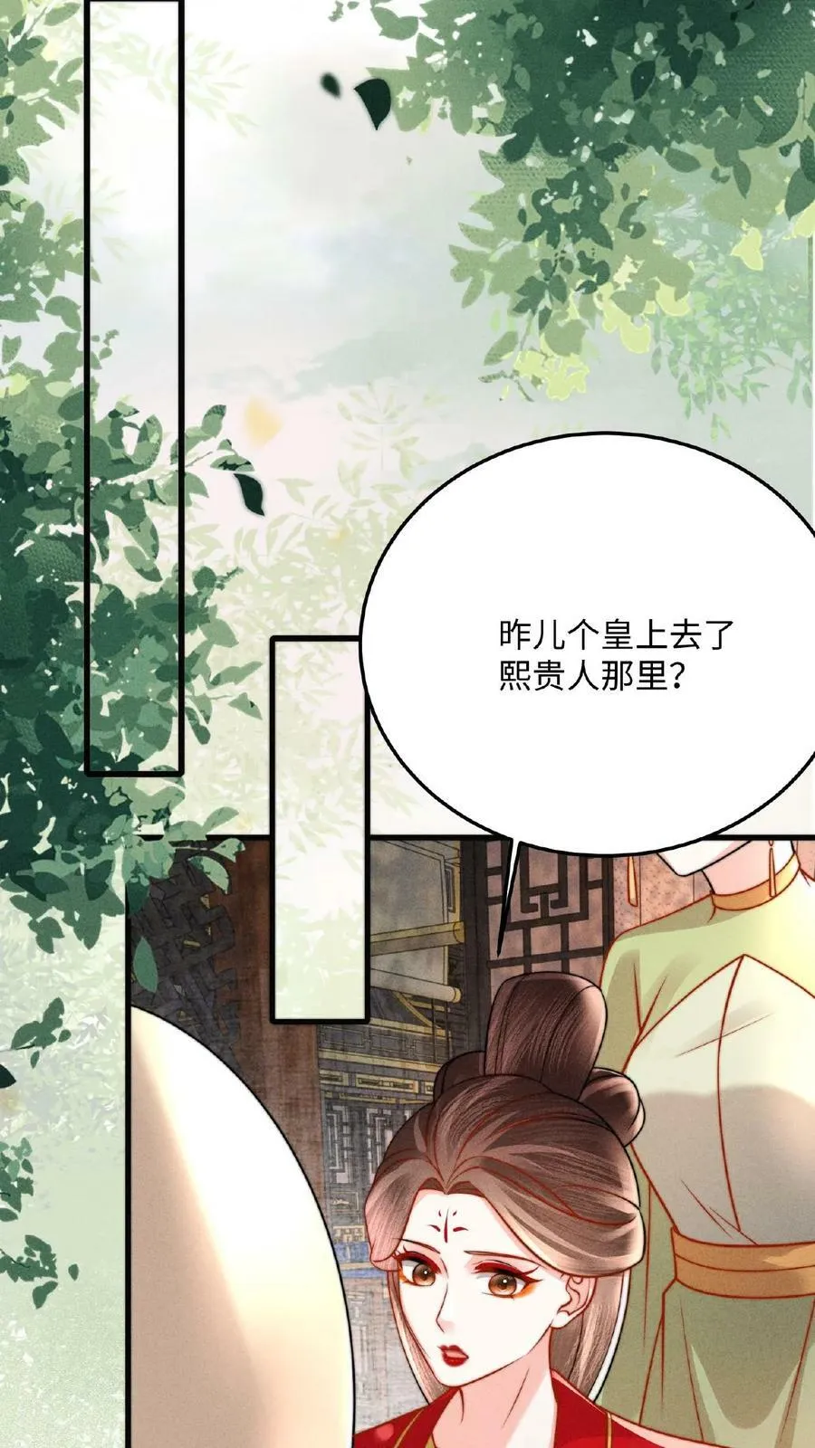 第96话 怒刷皇后好感度5
