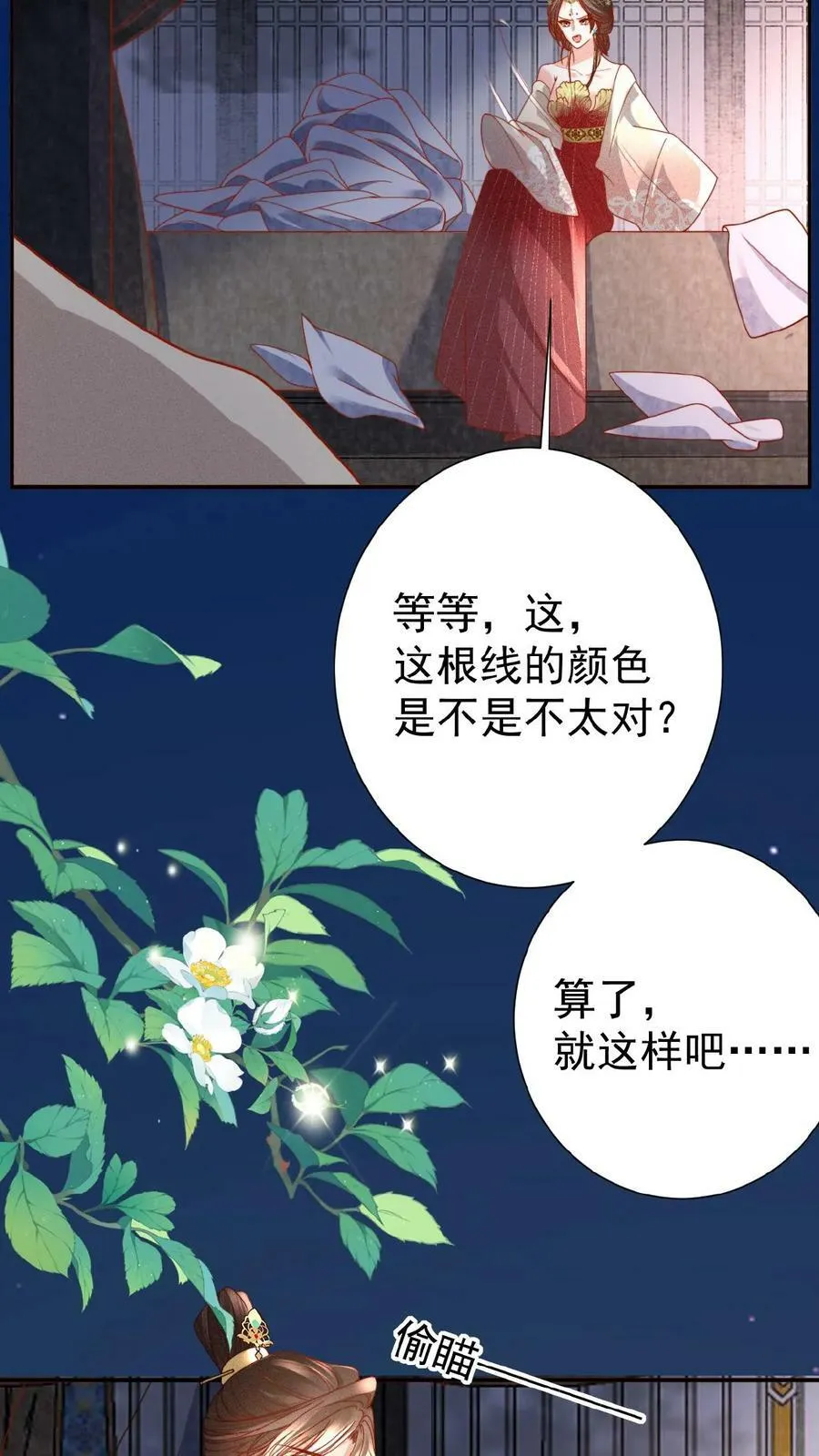 第43话 鸳鸯帕子要不要呀11
