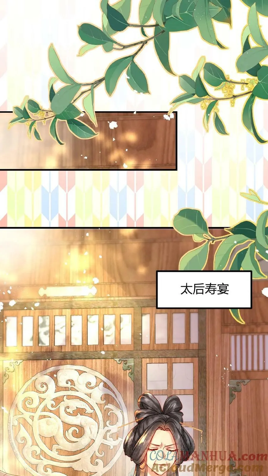 第102话 朕眼光真好16