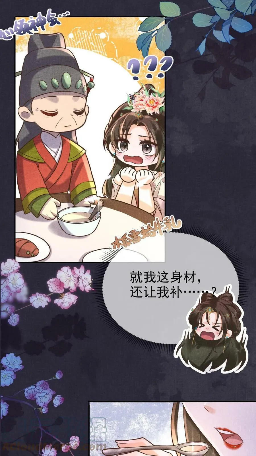 第10话 是该多吃点16