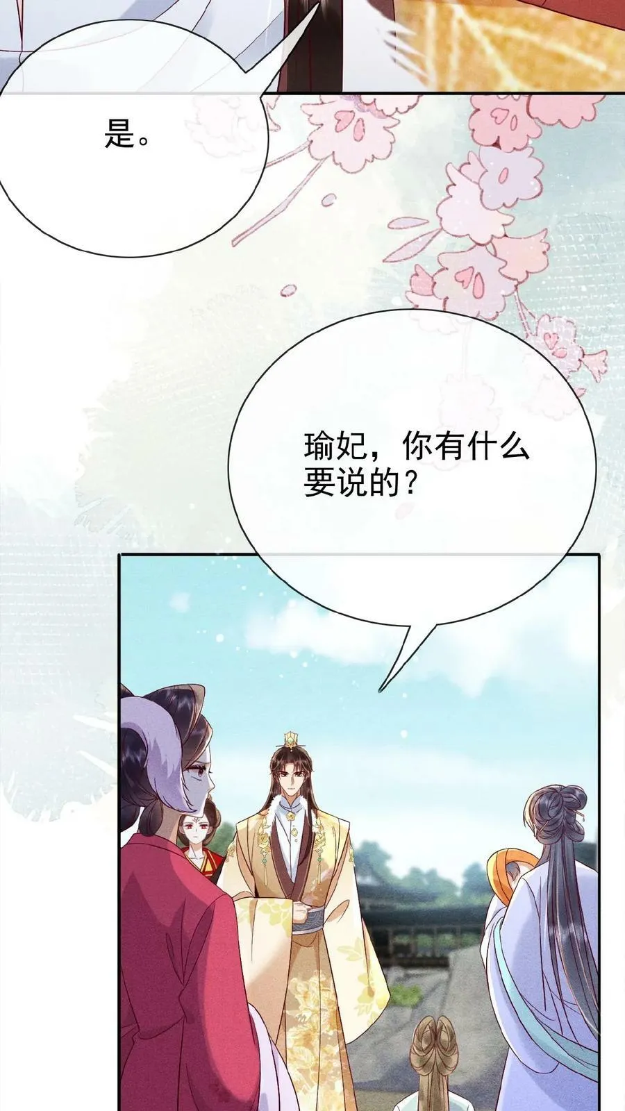 第159话 陷害13