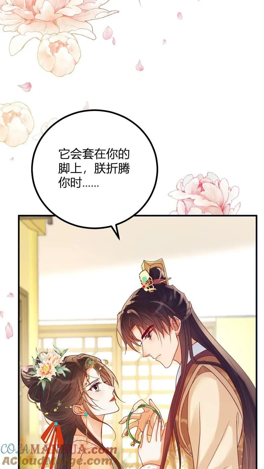 第172话 鞋袜都脱了还问臣妾8