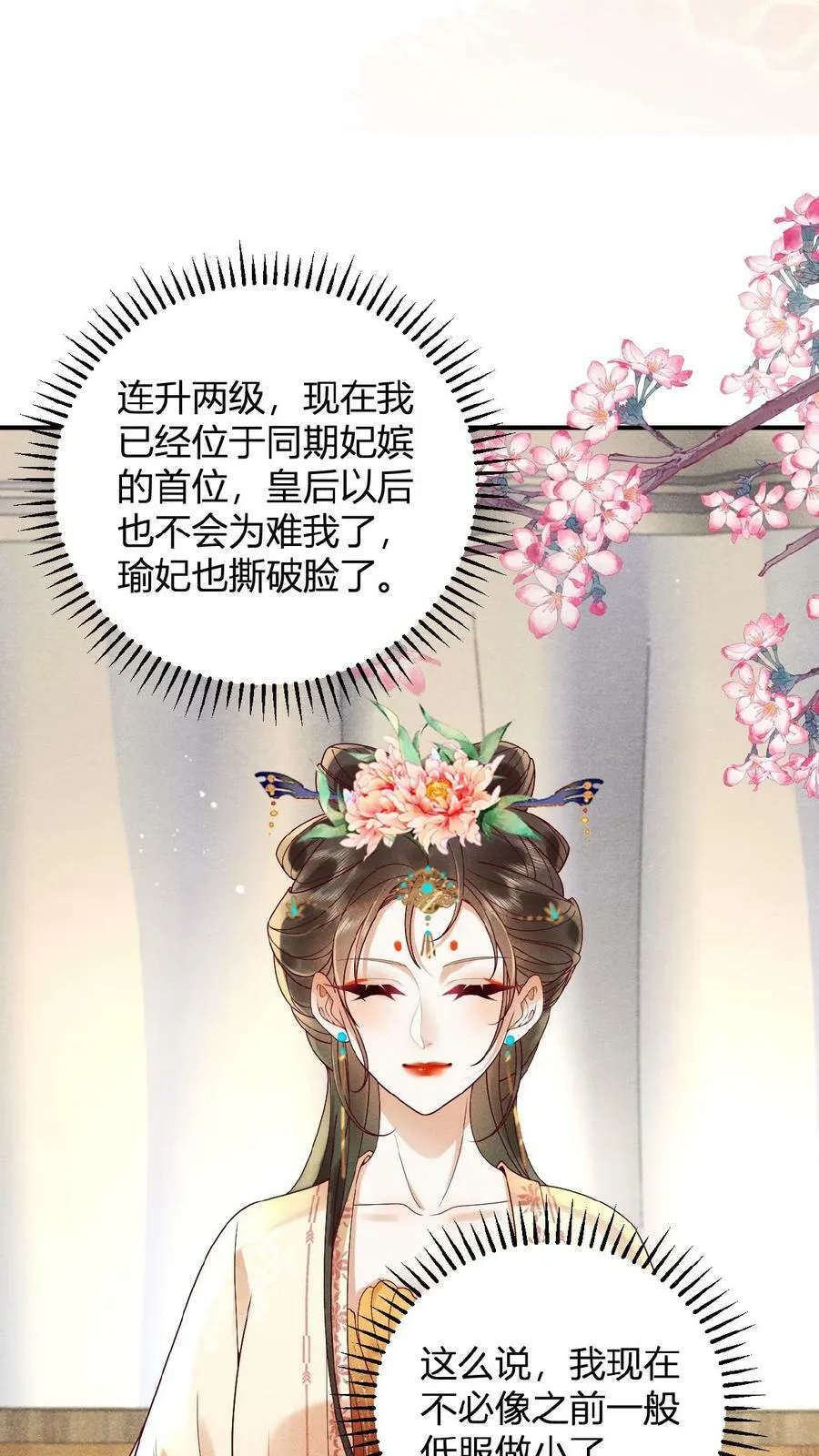 第88话 著封熙贵人21