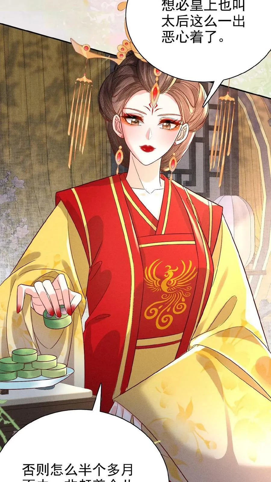 第120话 她心里也有朕13