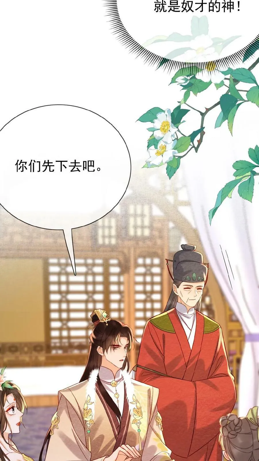 第148话 哄开心的笨法子15