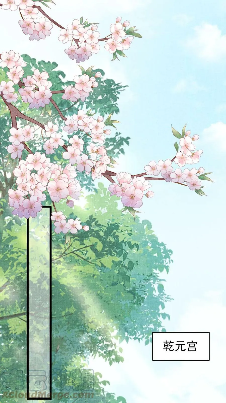 第70话 务必给她好好治20