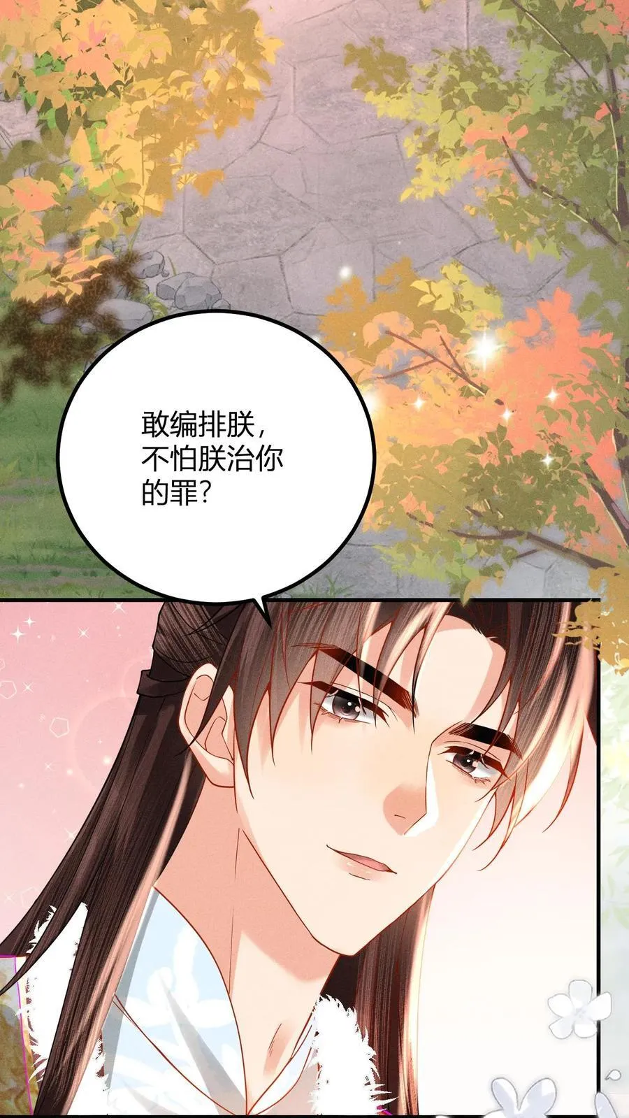 第213话 当年看鱼还被罚跪呢3